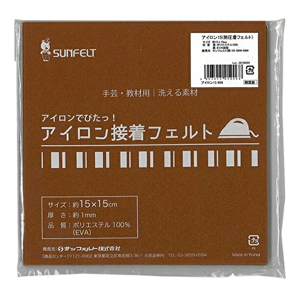 フェルト 『アイロン接着フェルト (1mm厚) RN-06番色』 SUN FELT サンフェルト