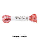 手芸糸 『メタリックヤーン プチパック ルビー 3m巻き 507番色』 Panami パナミ タカギ繊維