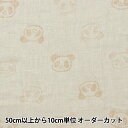 【数量5から】 生地 『オーガニックコットン Wガーゼ パンダ柄 R-0529-J-13』