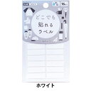 なまえシール 『どこでもラベル ホワイト 10-087』 KAWAGUCHI カワグチ 河口