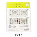 刺しゅうキット 『100ネエサンお試しセット ホワイト 中島一恵 542201』 LECIEN ルシアン cosmo コスモ