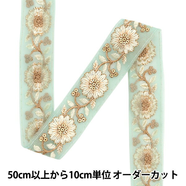 【数量5から】 手芸ブレード 『2023 インド刺繍ブレード 604B』