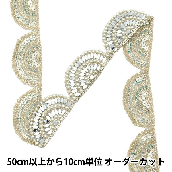 【数量5から】 手芸ブレード 『2023 インド刺繍ブレード ベージュ×ホワイト 3371#2』