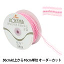 【数量5から】 リボン 『クリスタルビーズリボン 幅15mm 37番色 9757』 AOYAMARIBBON 青山リボン