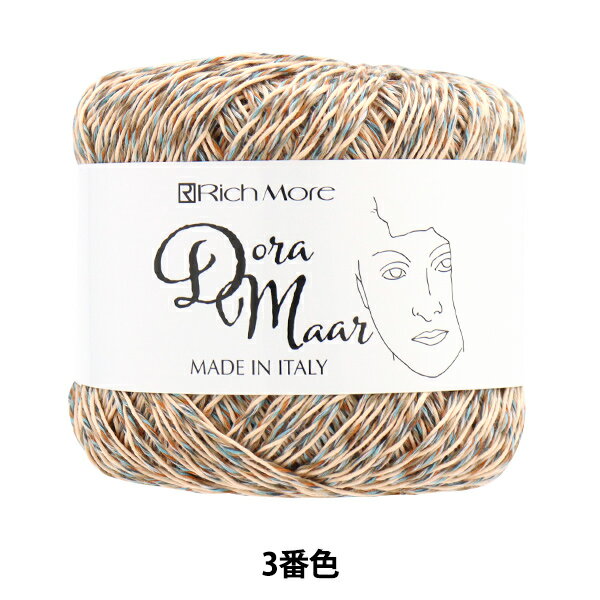 春夏毛糸 『ドラ・マール 3番色』 RichMore リッチモア