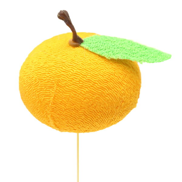 造花 シルクフラワー 『ちりめんだいだいピック 2本入り イエロー 2069C-004』