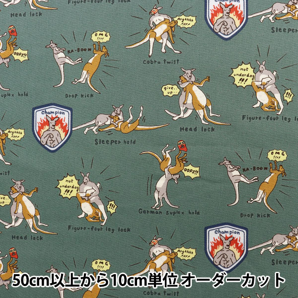 【数量5から】 生地 『ツイル カンガループロレス アッシュグリーン KTS6806-B』 COTTON KOBAYASHI コ..
