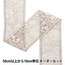 【数量5から】 手芸ブレード 『2023 インド刺繍ブレード グレー×ホワイト 3377I』