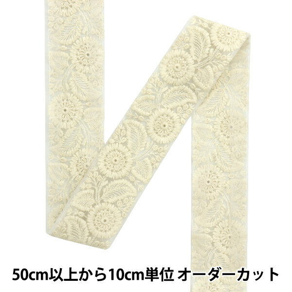 【数量5から】 手芸ブレード 『2022 インド刺繍ブレード ホワイト 43883B』