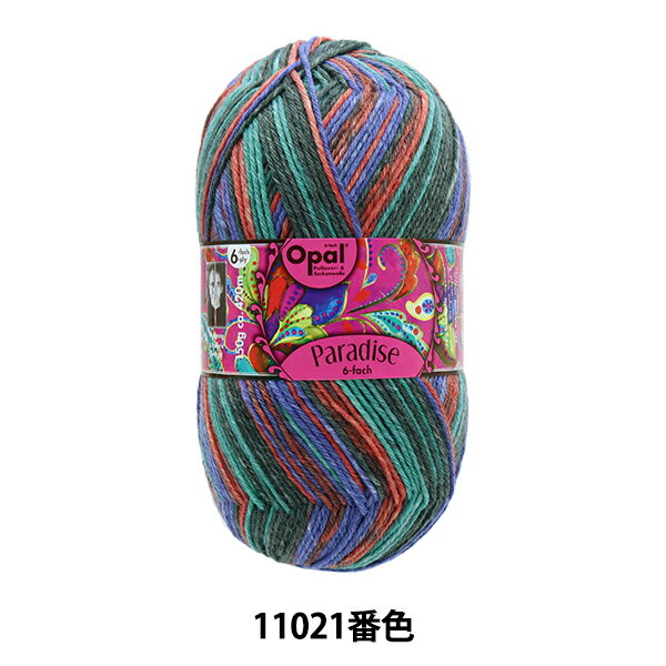 ソックヤーン 毛糸 『Paradise (パラダイス) 6ply 11021番色』 Opal オパール