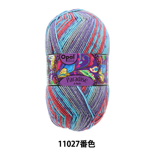 ソックヤーン 毛糸 『Paradise (パラダイス) 6ply 11027番色』 Opal オパール