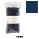 羊毛フェルト 『アクリルファイバー・アクレーヌ 15g 136番色 H440-001-136』 Hamanaka ハマナカ
