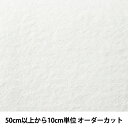 【数量5から】 生地 『オーガニックコットンタオル ホワイト』(3)