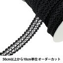 【数量5から】 手芸ひも 『トリミングブレード 幅約2cm 50番色 ブラック SIC-6119』 SHINDO