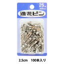 ピン 『造花ピン 2.5cm 100本入り』 MERZEN マーゼン