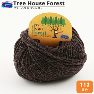 秋冬毛糸 『Tree House Forest(ツリーハウス フォレスト) 112番色』 Olympus オリムパス オリンパス