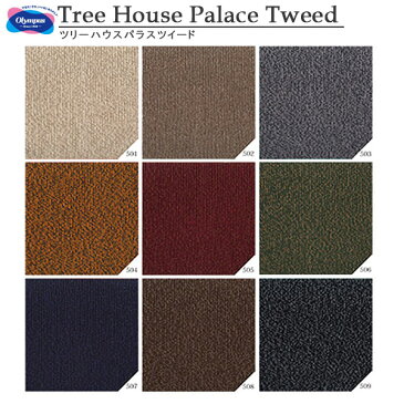 秋冬毛糸 『Tree House Palace Tweed (ツリーハウスパラスツイード) 505番色』 Olympus オリムパス オリムパス
