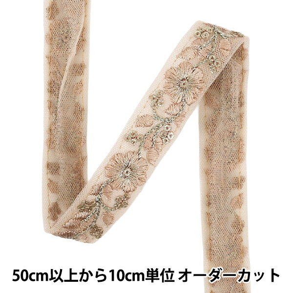 【数量5から】 手芸ブレード 『2023 インド刺繍ブレード 342C』