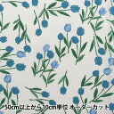 【数量5から】 生地 『綿麻キャンバス 花言葉 チューリップ総柄 グレー 142-1291-B2』