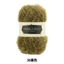 毛糸 『トゥインクルウォッシュ 36番色』 【ユザワヤ限定商品】