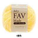 毛糸 『マイファボメイド ソフトシェニール 6番色』 World Festa ワールドフェスタ 【ユザワヤオリジナル】
