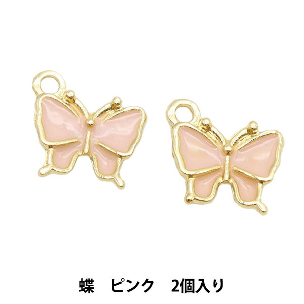 アクセサリー素材 『エポ入りチャーム 蝶 2個入リ ピンク M7936』