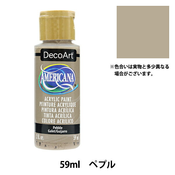 絵具 『デコアート アメリカーナ 2oz ぺプル DA303』 ATHENA アシーナ