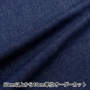 【数量5から】生地 『岡山県倉敷産 8オンスデニム ダークネイビー 5120-9.5』