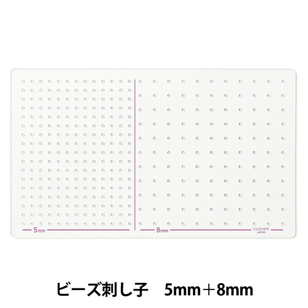 ビーズ 『ビーズ刺し子テンプレート 57784』 Clover クロバー