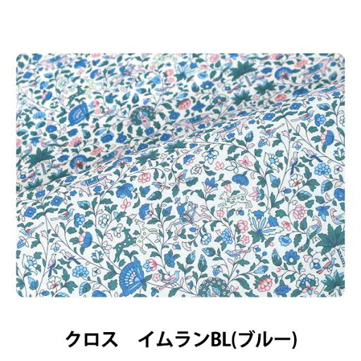 生活雑貨 『リバティ・ファブリックス クロス イムラン ブルー』 DDintex ディーディーインデックス 生活雑貨 『リバティ・ファブリックス クロス イムラン ブルー』 DDintex ディーディーインデックス