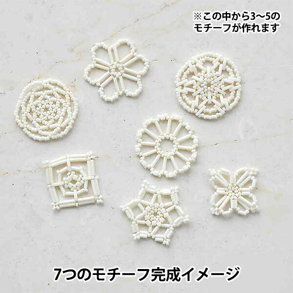 ビーズキット 『ビーズレーシング アイボリー H7590//1』 MIYUKI ミユキ