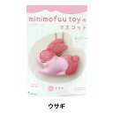 手芸キット 『ミニモフーのマスコットキット ウサギ MTM-5』 SUN FELT サンフェルト