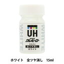塗料 『ウレヒーロー ラスクリ ホワイト 全つや消し 15ml M-1』