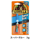 接着剤 『ゴリラスーパーグルー 3g 1771』 KURE 呉工業