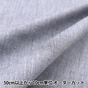 【数量5から】 生地 『40Sコーマシャンブレー ネイビー 73000-5』(3)