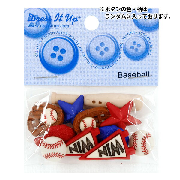 ボタン 『チルドボタン Baseball 419』 Dress It Up