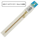 ファスナー 『玉付ゴールドファスナー16cm 841番色』 YKK ワイケーケー
