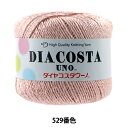 春夏毛糸 『DIACOSTA UNO (ダイヤコスタウーノ) 529番色 合太』 DIAMOND ダイヤモンド