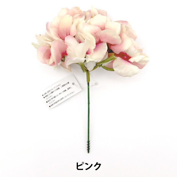 造花 シルクフラワー 『ハイドランジアピック 紫陽花 ピンク VE-4018』