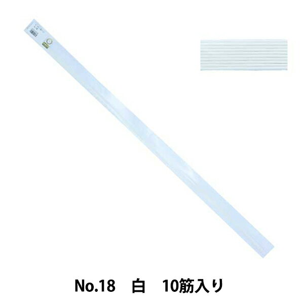 水引 『ホビー水引 パテント No.18 白 10筋入り』 京都水引老舗 さん・おいけ