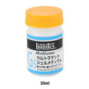 絵具 『リキテックス G5 ウルトラマットジェルメディウム 50ml』