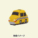 刺しゅうキット 『はたらくくるまのピンクッション 6.タクシー 342743-6』