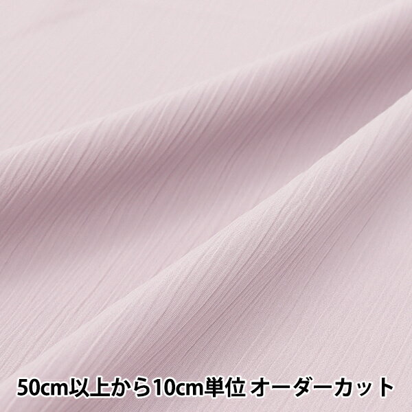 Polyester - 【数量5から】 生地 『ポリエステルクレープ スモークパープル YU7870-34-SPP』
