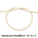 【数量5から】 手芸ひも 『コットンシルケット CS203』 Elite エリート