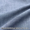 【数量5から】 生地 『20s ダンガリー ネイビー KW8420-3』(3)