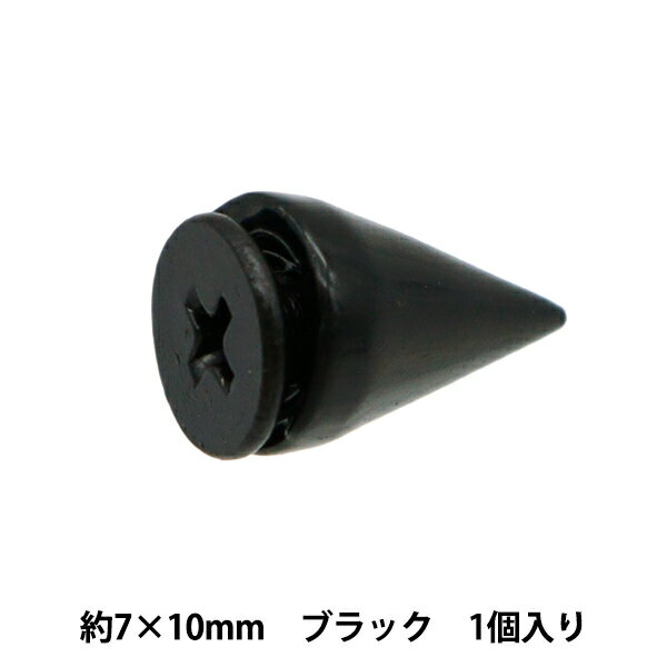 手芸金具 『ねじ式スタッズ 7×10mm 