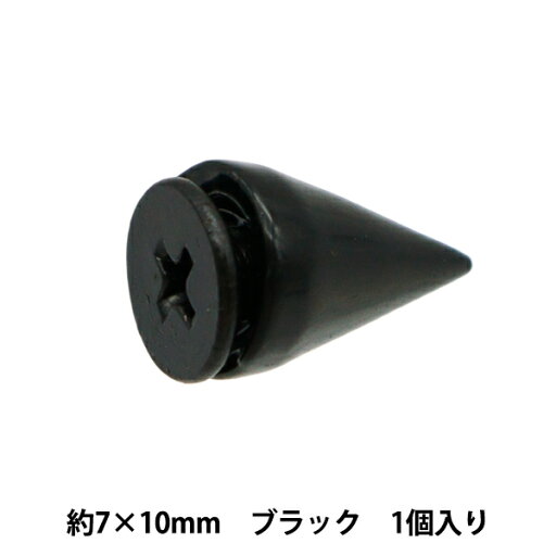 手芸金具 『ねじ式スタッズ 7×10mm ブラック NST-7×10-BK』 手芸金具 『ねじ式スタッズ 7×10mm ブラック NST-7×10-BK』