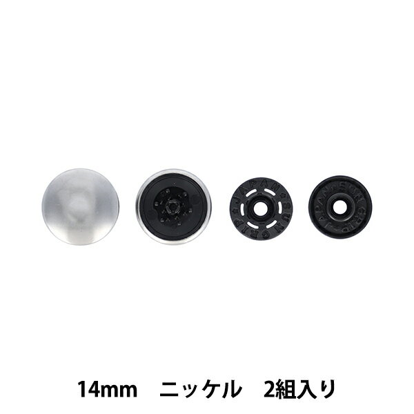 ボタン 『ワンタッチプラスナップスリムメタル 14mm ニッケル SUN17-120』 SUNCOCCOH サンコッコー KIYOHARA 清原のサムネイル