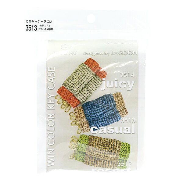 手芸キット 『ツインカラーキーケース 3513 カジュアル』 MARCHENART メルヘンアート