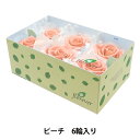 プリザーブドフラワー 『フレッシュルックスタンダードローズ 6輪 ピーチ FL0100-04』(4)
